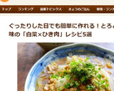 豚挽き肉と白菜ピーマンの青椒肉絲風炒め作り方10写真