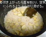 隠し味に昆布を使った＊栗ごはん作り方5写真