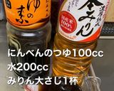 おろし生姜で頂く揚げなす煮浸し作り方1写真