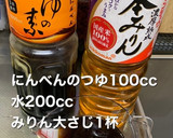 おろし生姜で頂く揚げなす煮浸し作り方1写真