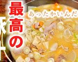 下茹で不要!簡単でめちゃ旨い我が家の豚汁作り方8写真