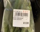 【私のための覚書】旨辛ピーマン味噌作り方2写真
