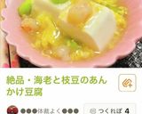 夕飯献立・和食のほっこりメニュー作り方1写真