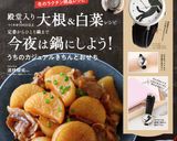 基本の紅白なます◇お節☆正月＆お食い初め作り方15写真