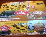 たこ焼き器とHMで作る簡単エッグワッフル作り方1写真