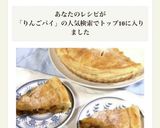 アップル&パンプキンパイ作り方8写真