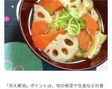 冷え性さんの体を温めるお味噌汁♬作り方10写真