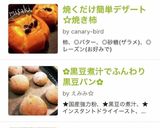 焼くだけ簡単デザート☆焼き柿作り方6写真