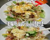 美味ドレヤム南蛮ポン酢青じそ鶏天タルタル作り方3写真