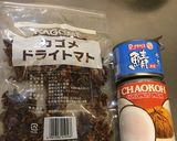 ココナッツ鯖ドライトマトカレー作り方1写真