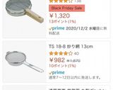 銀杏炒り方のコツ作り方13写真