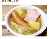 簡単＊余りもの野菜のお手軽ポトフ作り方7写真