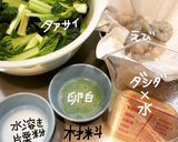 えびとタァサイのあんかけ作り方2写真