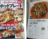 ஐプルコギ ₍韓国すき焼き₎お家で簡単ஐ作り方10写真