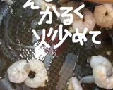 えびとタァサイのあんかけ作り方4写真
