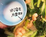 えびとタァサイのあんかけ作り方8写真