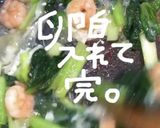 えびとタァサイのあんかけ作り方10写真