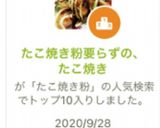 たこ焼き粉要らずの、たこ焼き作り方4写真