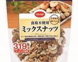 スイートポテトナッツサラダ作り方6写真