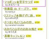 マヨポンッ★里芋サラダ作り方4写真