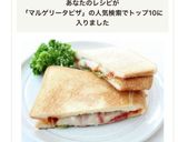 まるでピザ♪【ホットサンド(マルゲリータ作り方8写真