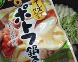 電気圧力鍋！鍋つゆで白菜ミルフィーユ作り方3写真