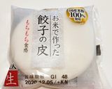 餃子の皮で★ヘルシーラザニア♪作り方17写真