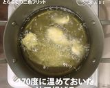 カラフルなカラーが楽しいとらふぐフリット作り方5写真
