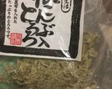 カブと白菜の味噌汁 とろろ昆布であったか作り方3写真