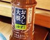 揚げカレイのおろしゆず作り方1写真