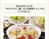 さつまいもご飯作り方7写真