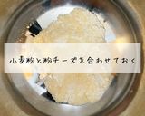 保育園給食チーズピカタ作り方1写真