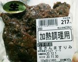 サンマのつみれ汁&鍋(市販のつみれ活用)作り方1写真