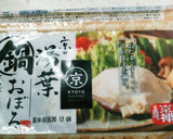 サンマのつみれ汁&鍋（市販のつみれ活用)作り方3写真