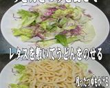 美味ドレヤム南蛮ポン酢青じそ明太大葉饂飩作り方1写真