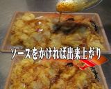 美味ドレのヤム南蛮ポン酢青じそS海老天重作り方1写真