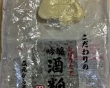 甘酒シロップ作り方1写真