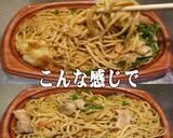 美味ドレヤム南蛮ポン酢青じそネギ塩焼そば作り方2写真