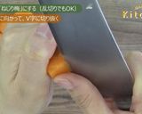 <飾り切り>ねじり梅　ＪＡにいがた南蒲作り方4写真