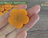 <飾り切り>ねじり梅　ＪＡにいがた南蒲作り方6写真