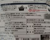 減塩 低たんぱく ほうとう風うどん作り方8写真