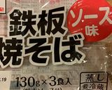 焼きそば作り方1写真