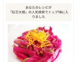 楽々！柚子香る紅芯大根のパリパリ浅漬け作り方5写真