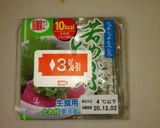 めかぶとトマトの和風スープ　柚子風味作り方1写真