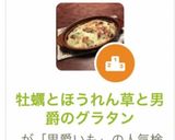 牡蠣とほうれん草と男爵のグラタン作り方12写真