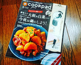 超簡単‼白菜と油揚げの煮浸し作り方10写真