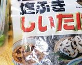 お年寄り絶賛シリーズ☆アスパラ菜塩椎茸☆作り方6写真