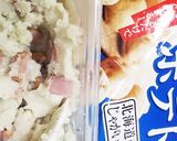 お年寄り絶賛シリーズ☆ポテサラほうれん☆作り方1写真