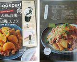 ✤大根が主役！豚肉の生姜焼き✤作り方10写真