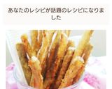 カラッと!ごぼうスティック揚げ作り方9写真